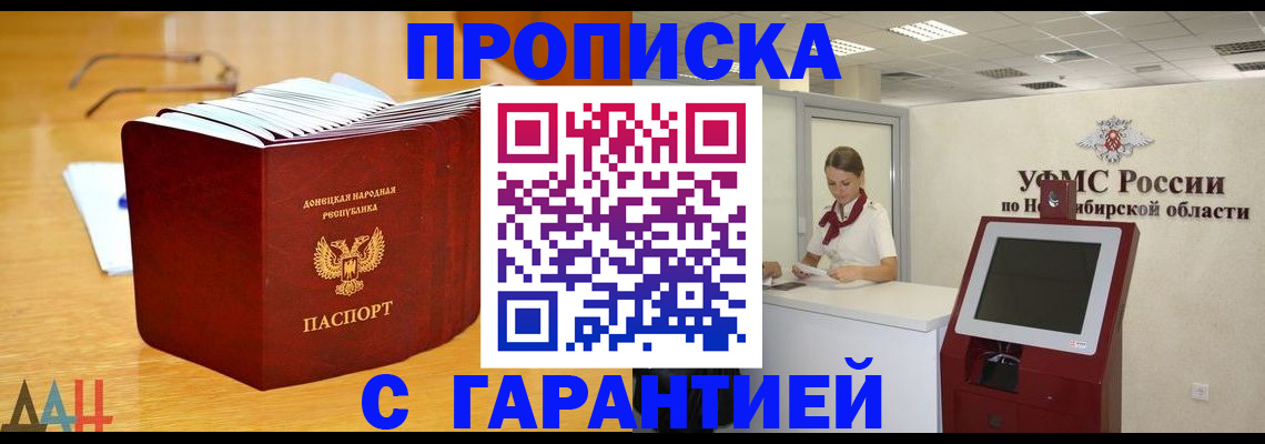 прописка иностранных граждан в Железногорске